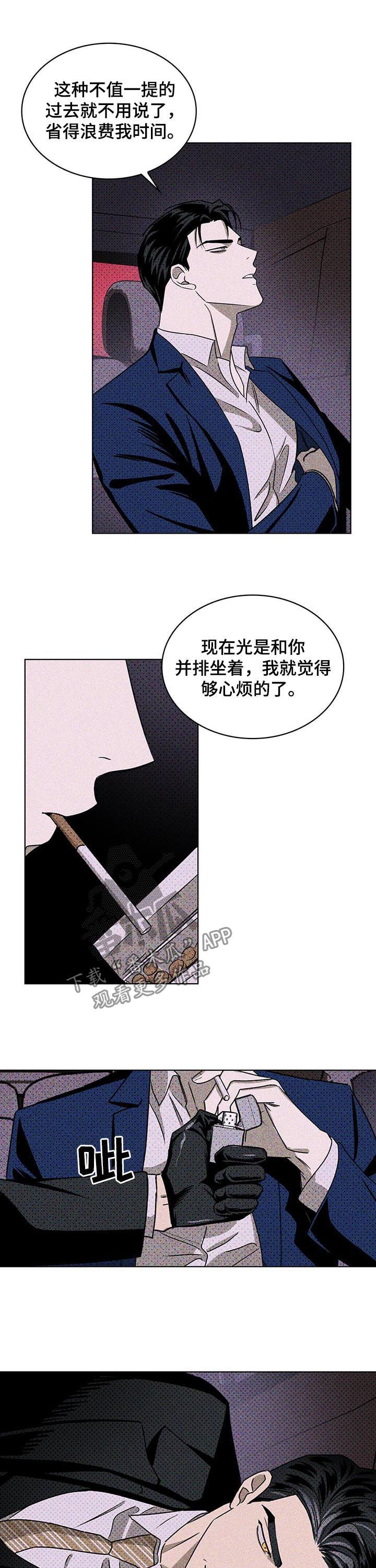第33章：行不通6