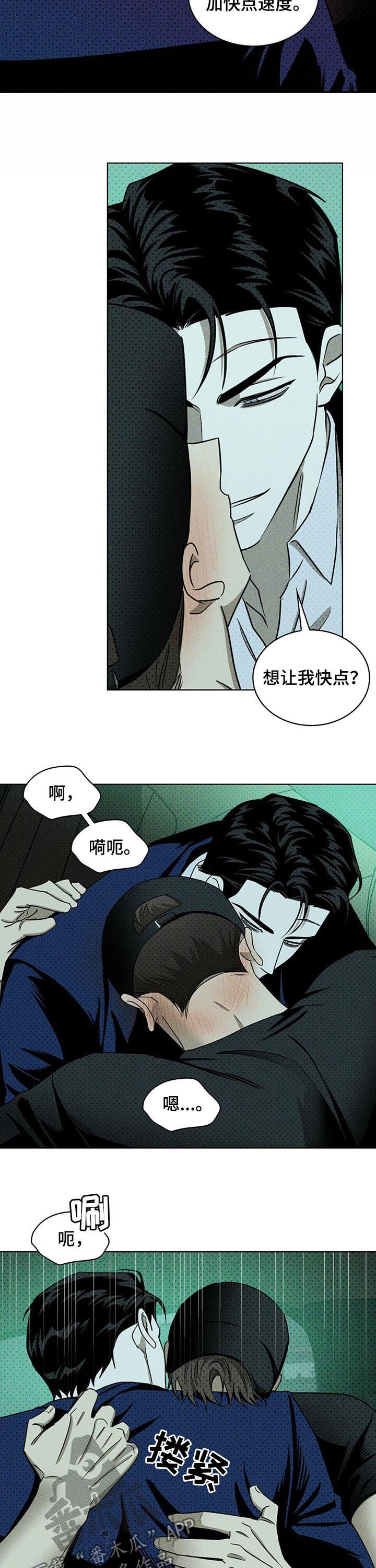 第37章：冷静点5