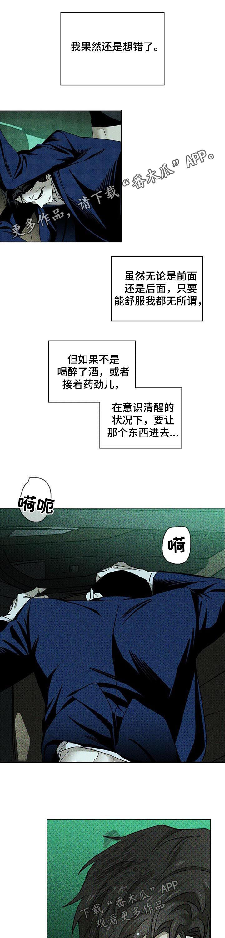 第40章：别废话0