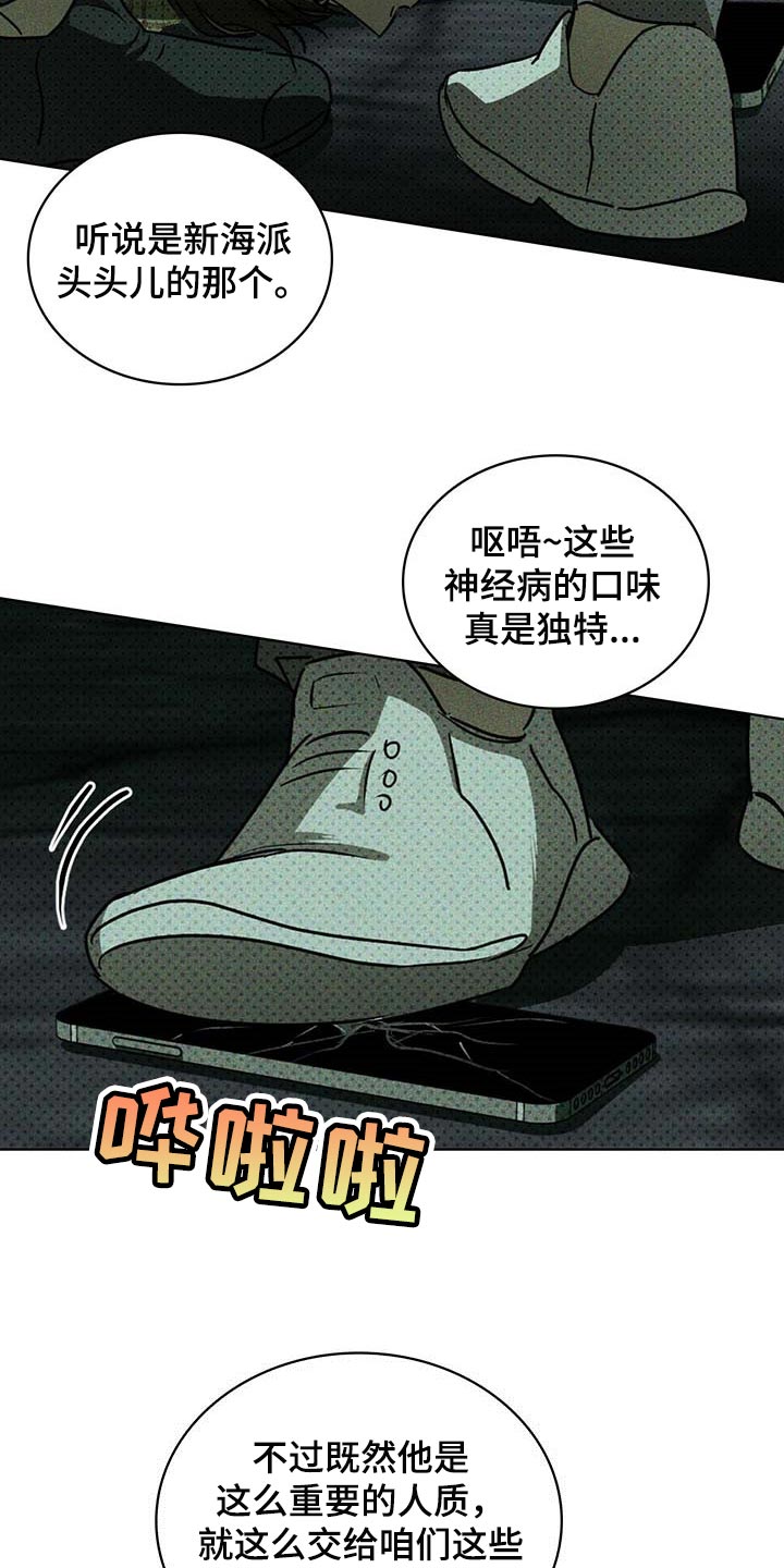 第72章：我可不是在求你16
