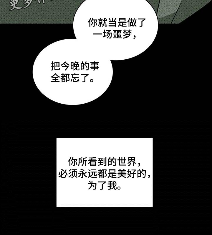 第75章：为了我23