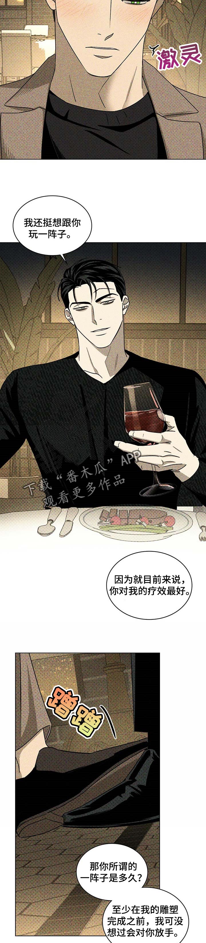 第56章：小虎崽7