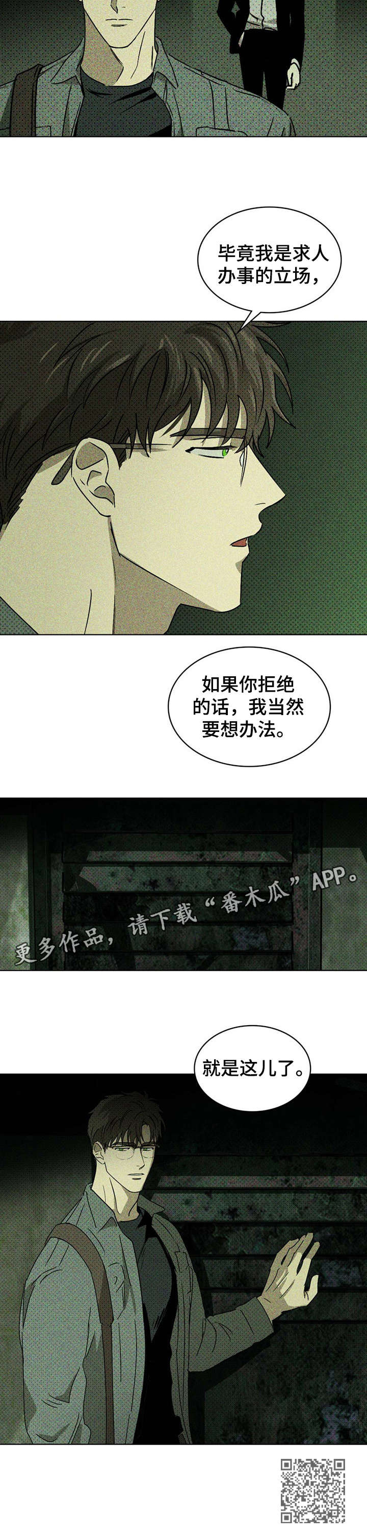 第8章：模特5