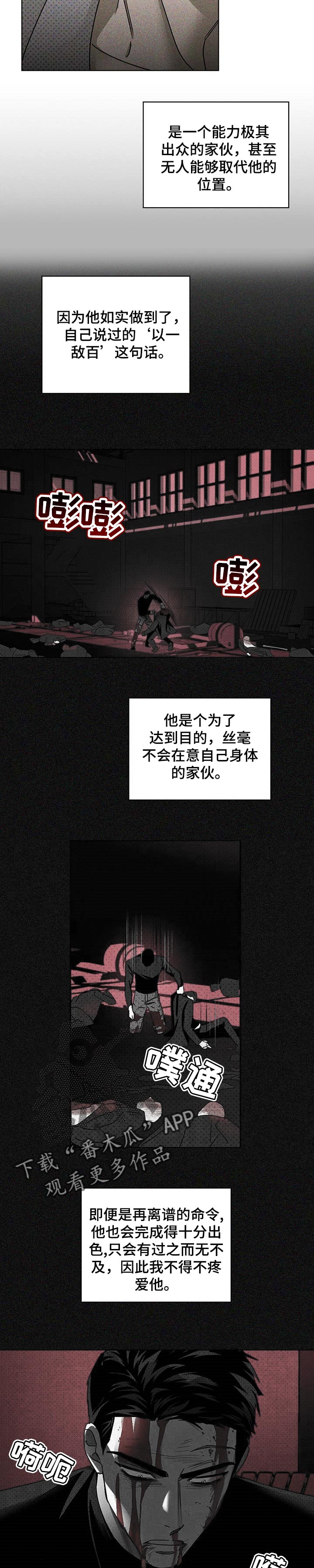第57章：不会再疼了10