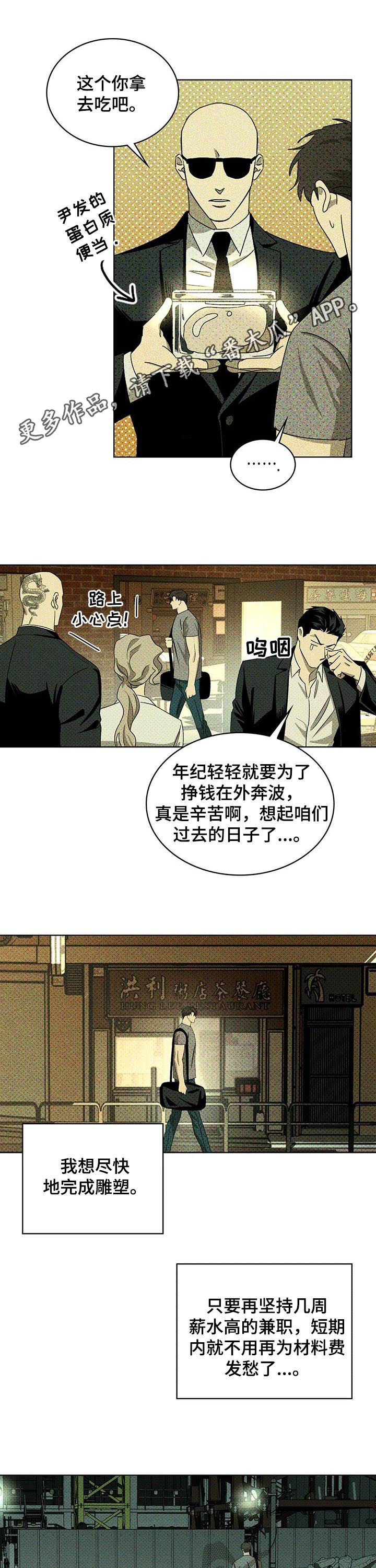 第45章：辗转难眠0