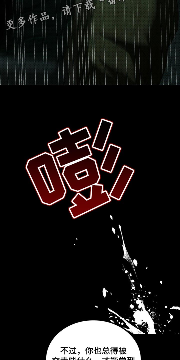 第70章：夺走15