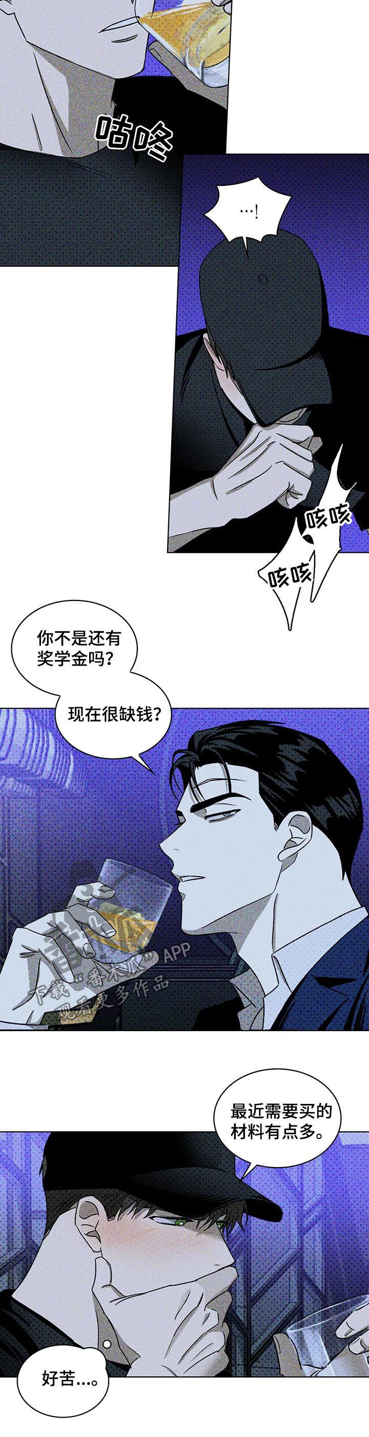 第35章：截然不同5