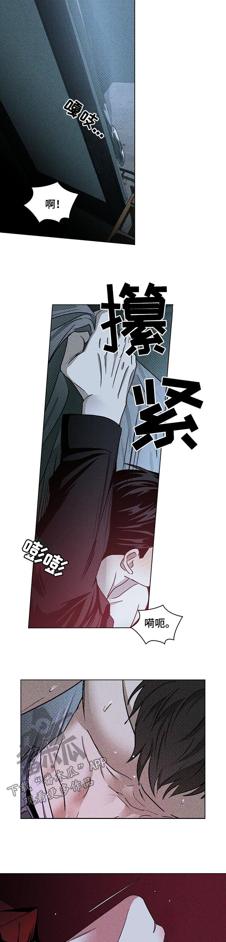 第27章：别像个傻子一样7