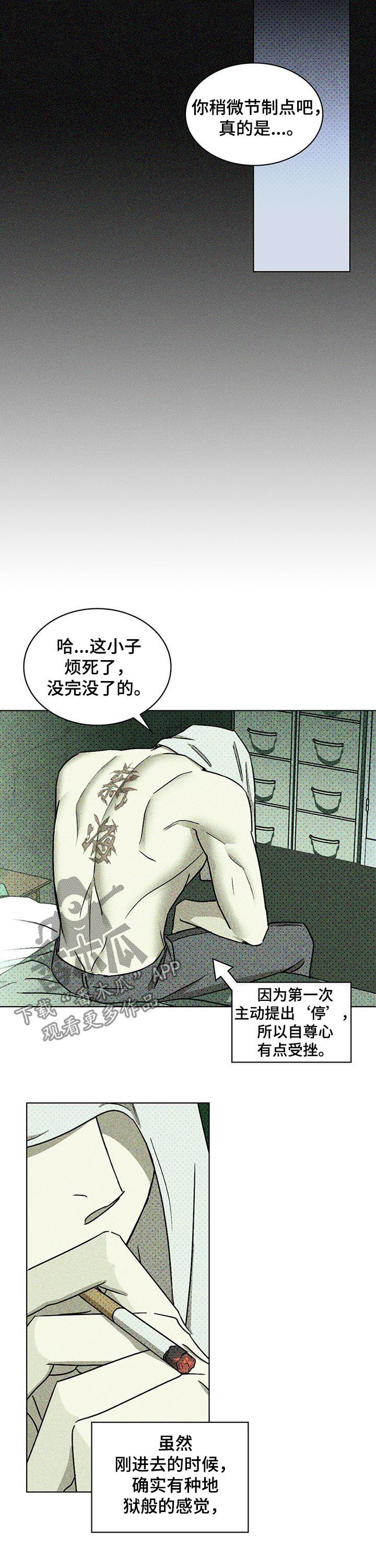 第29章：自尊心受挫6