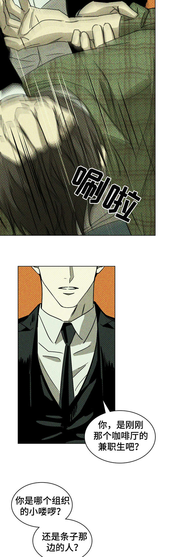 第2章：雕塑7