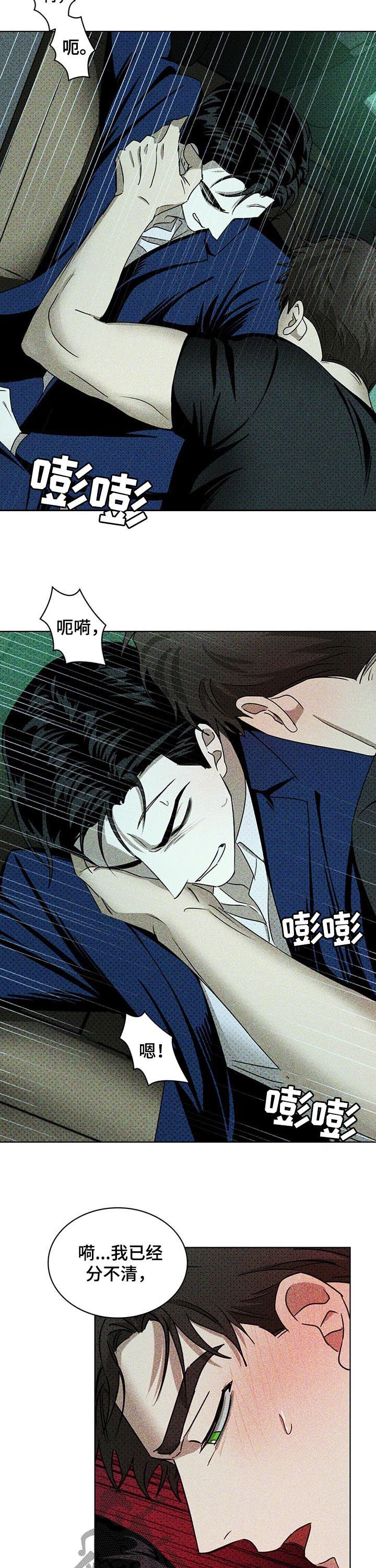 第40章：别废话6