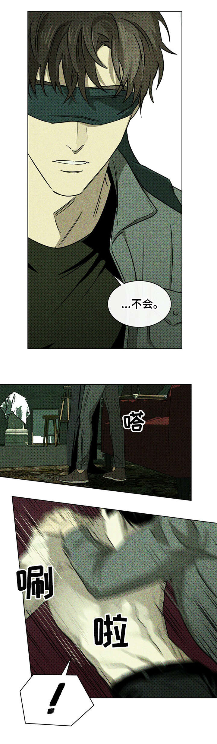 第10章：契机1