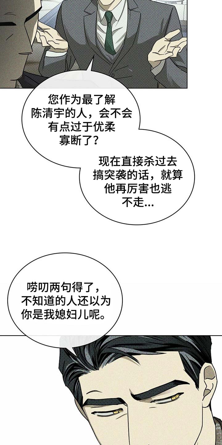 第67章：联系我8