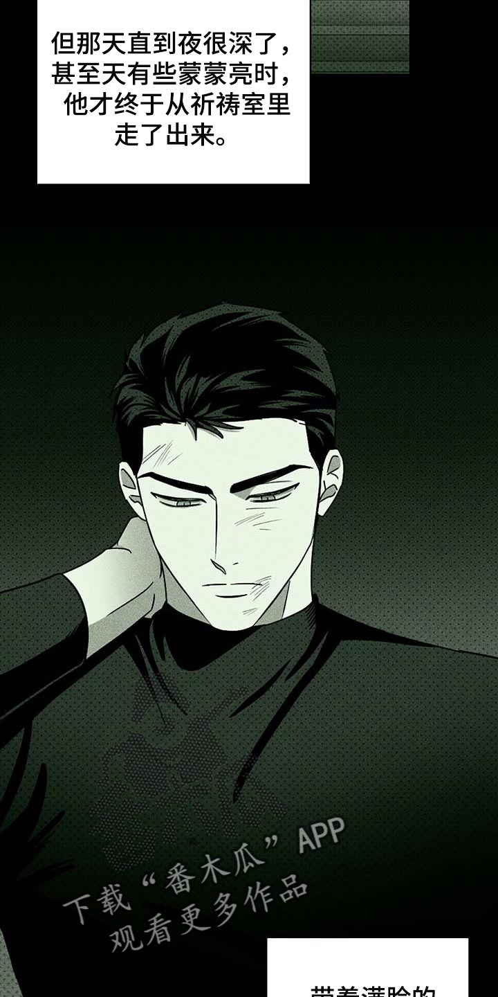 第65章：哑巴16