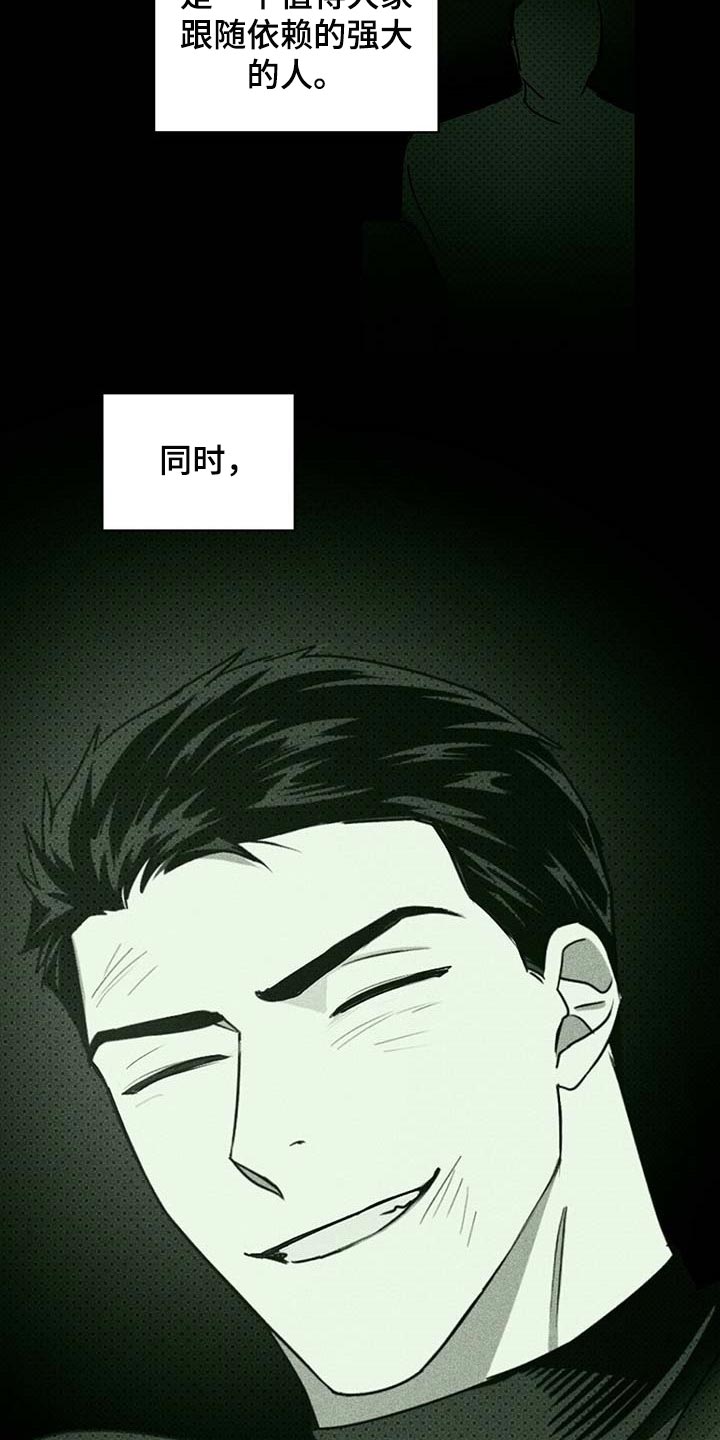 第66章：我希望人不会变11