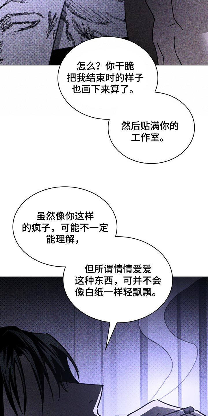 第64章：只是你的错觉20