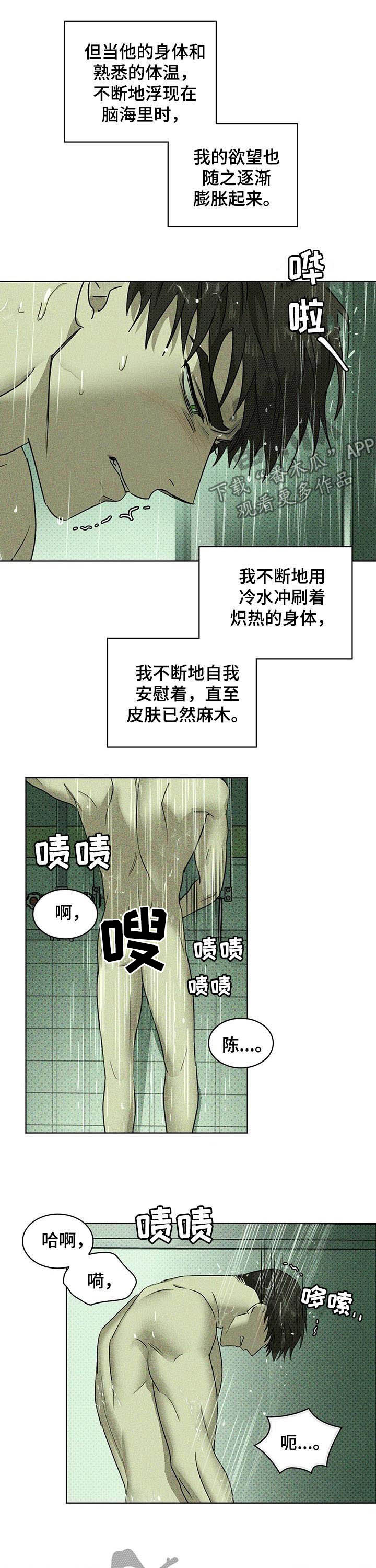 第45章：辗转难眠9