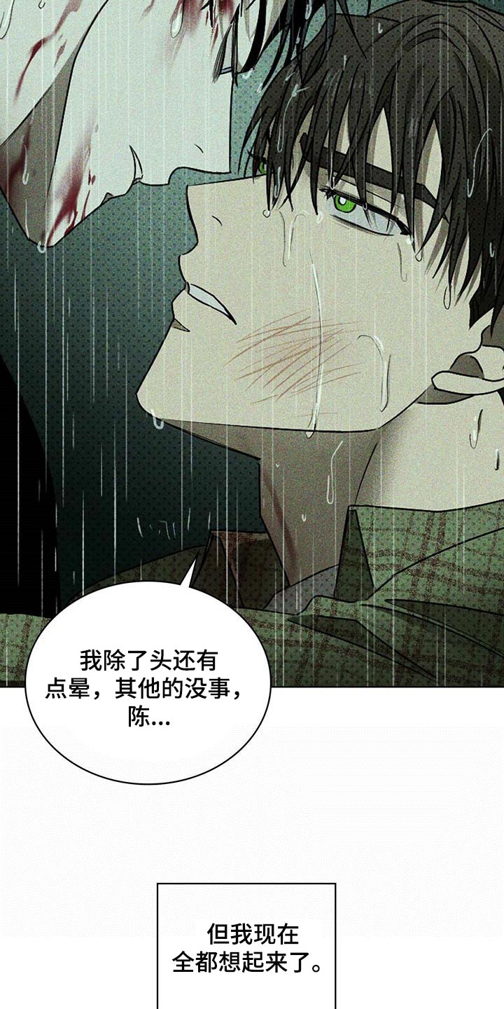 第76章：绝对不会再放手【第一季完结】10
