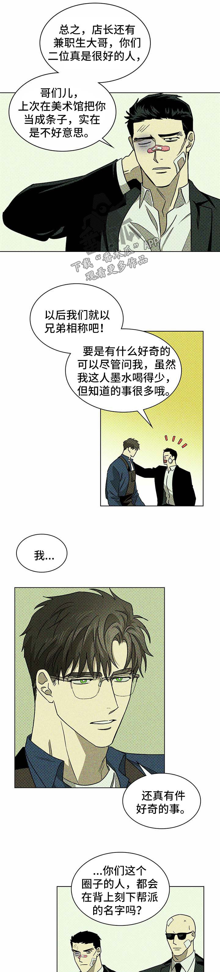 第16章：模特8