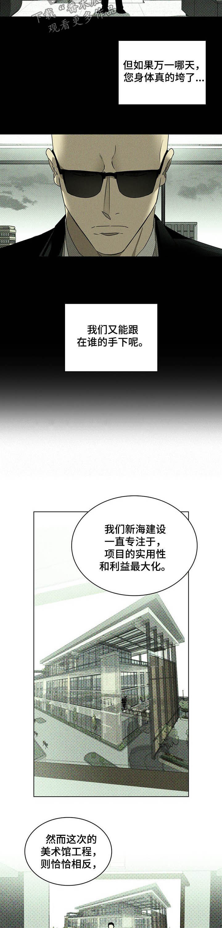 第47章：高层会议1