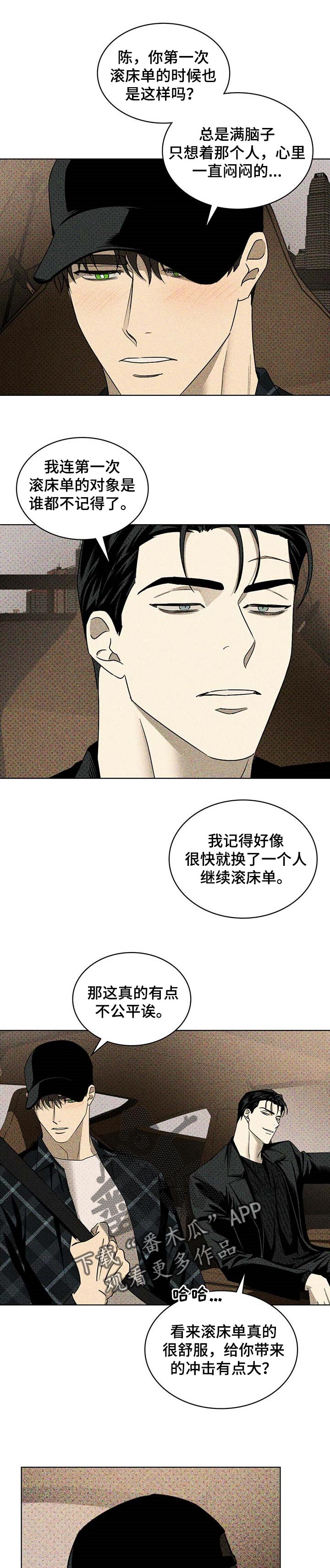 第54章：麻烦2