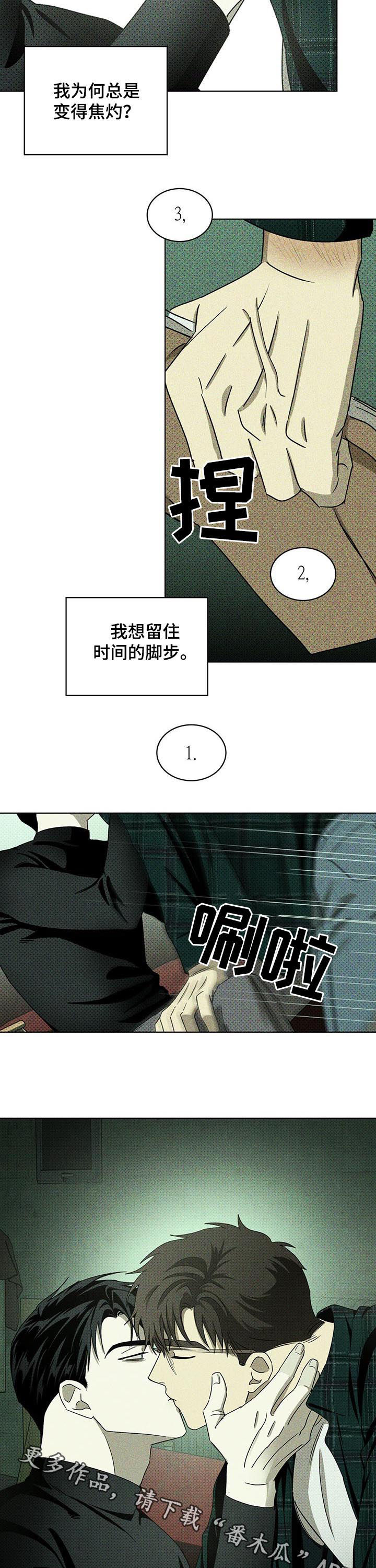 第30章：记住我的脸10