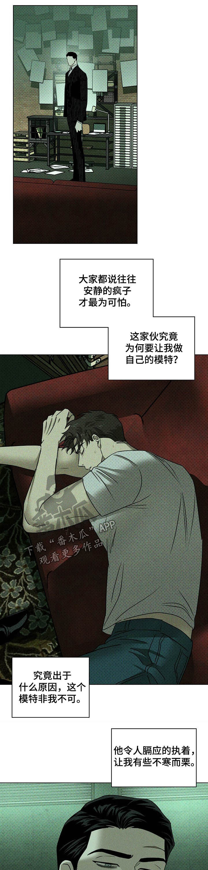 第49章：别丢下我10