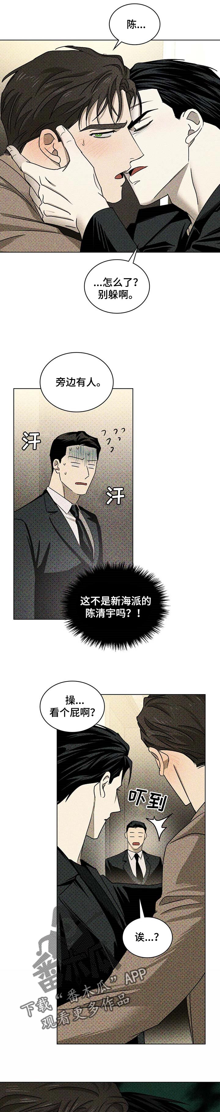 第57章：不会再疼了5