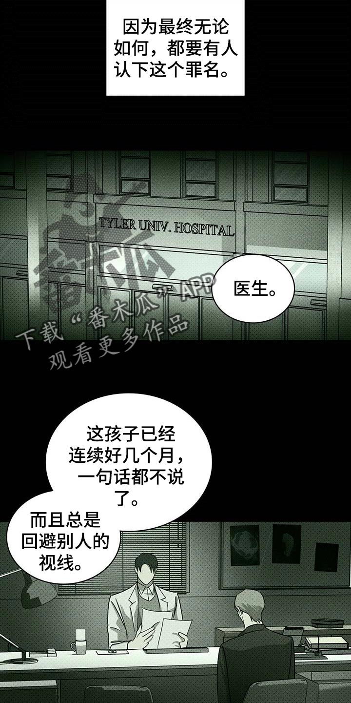 第65章：哑巴8