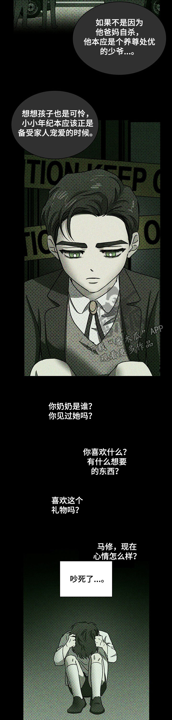 第50章：深度睡眠10