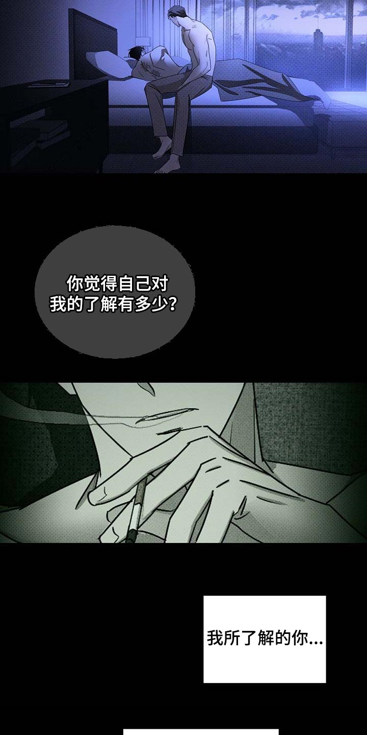 第66章：我希望人不会变9