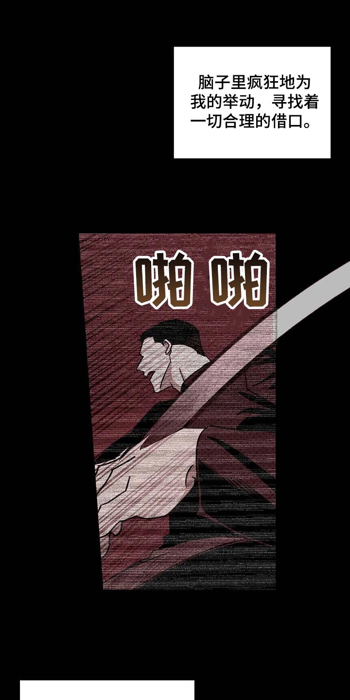 第75章：为了我17