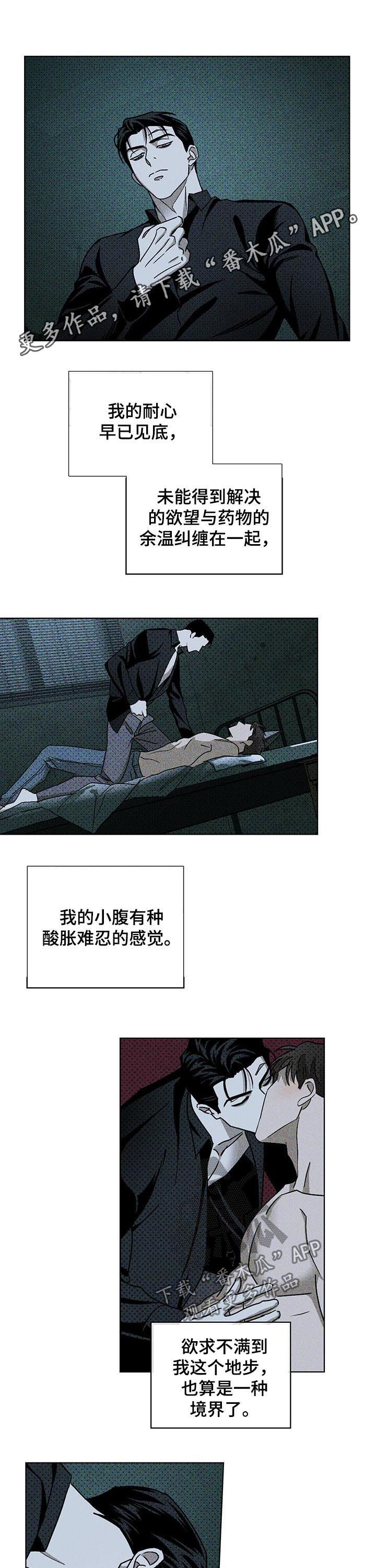 第25章：别催0