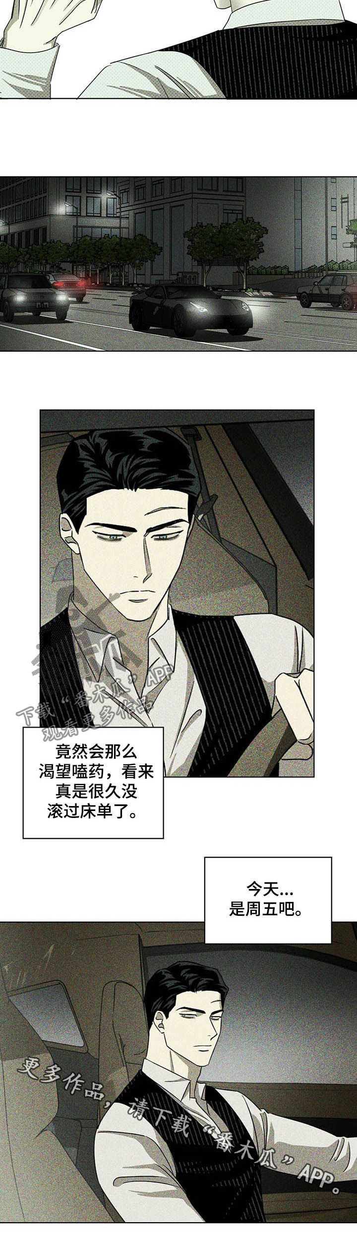 第48章：治疗13
