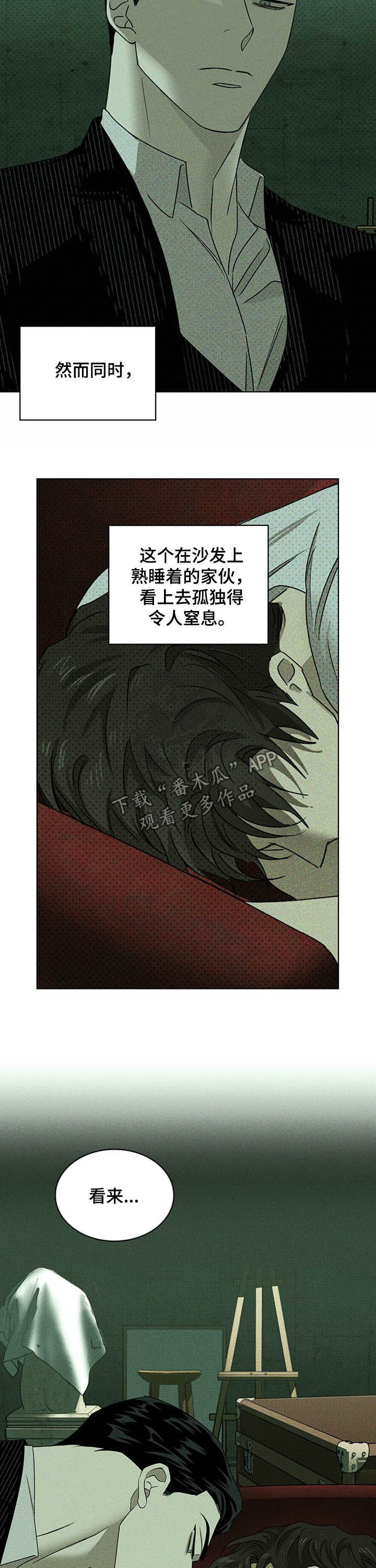 第49章：别丢下我11