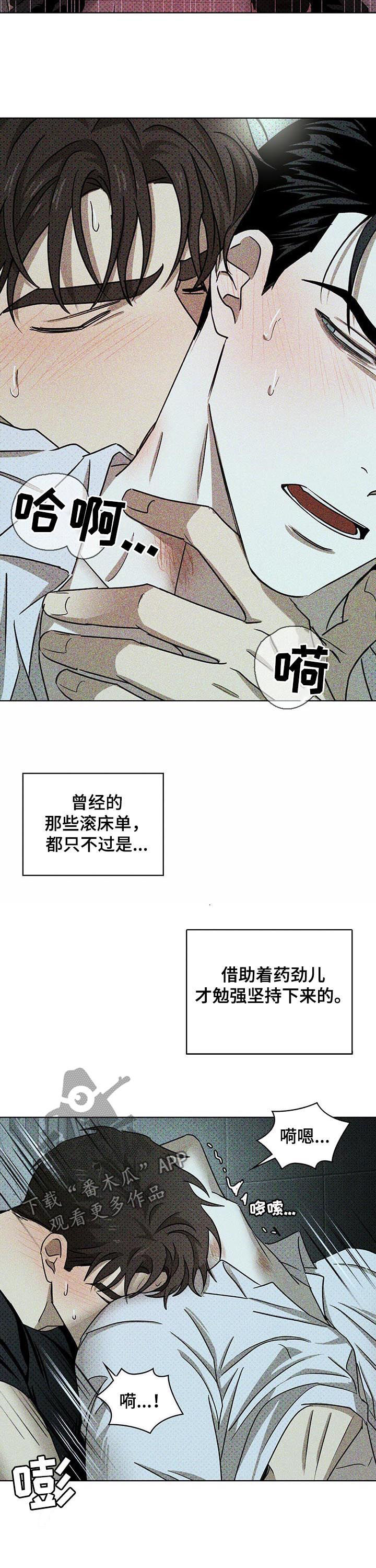 第42章：吻痕7