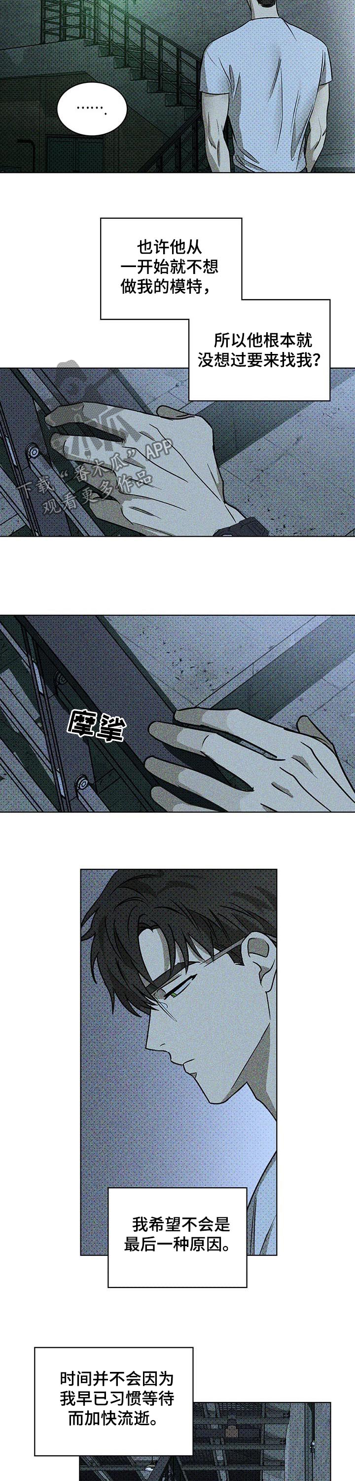 第23章：赴约6
