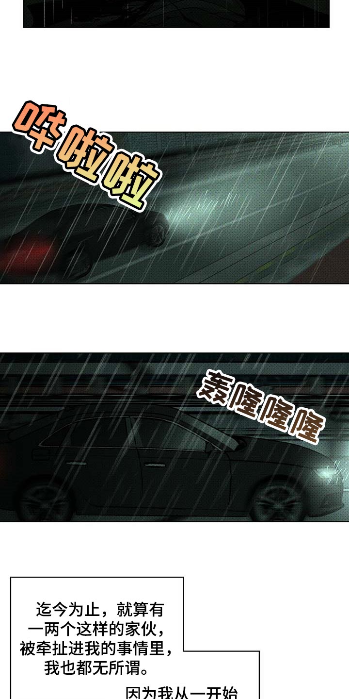 第73章：吞噬16