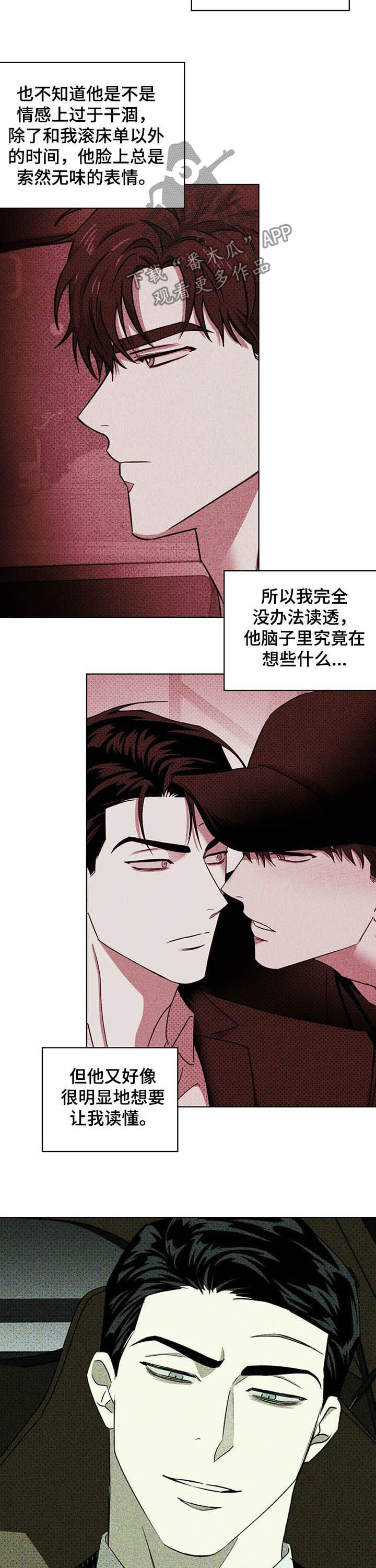 第49章：别丢下我1
