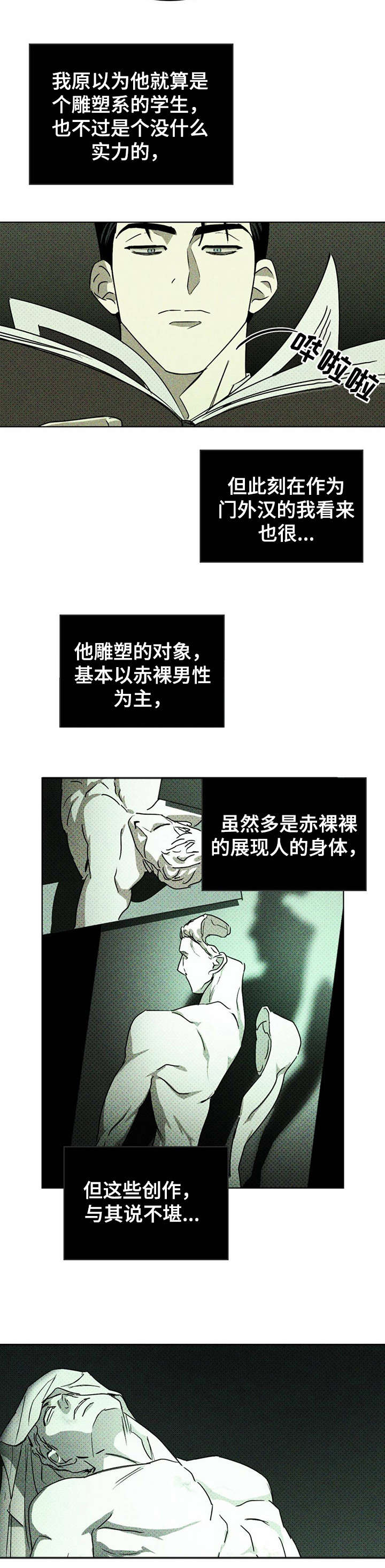 第8章：模特9