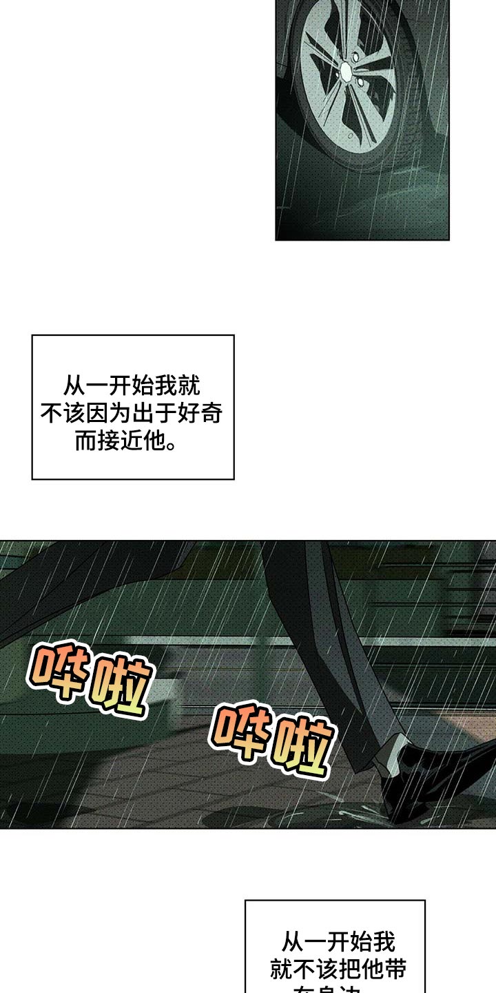 第73章：吞噬18
