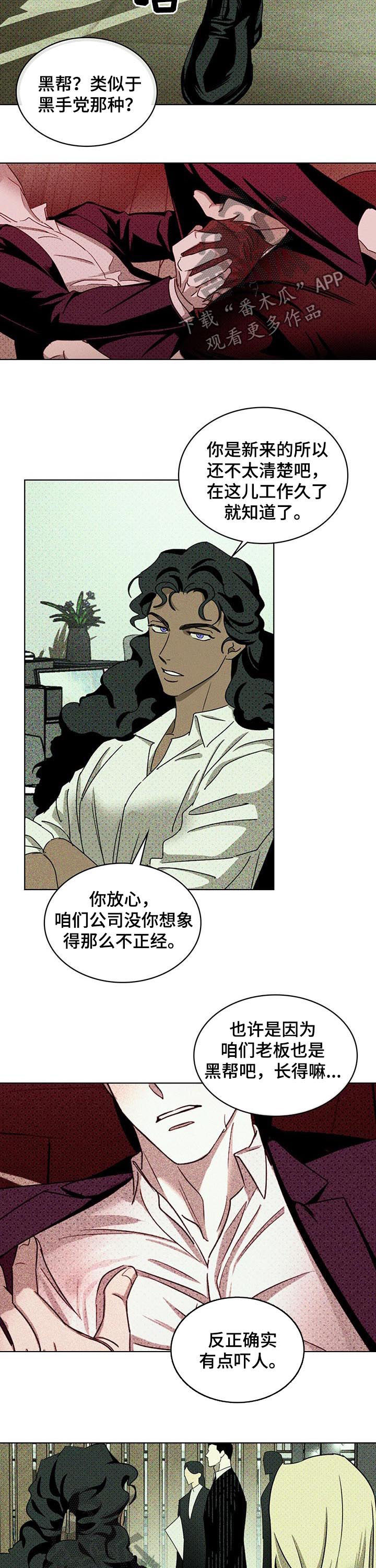 第44章：一切照旧5