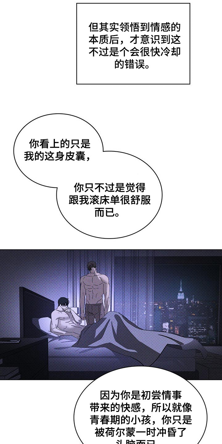 第64章：只是你的错觉22