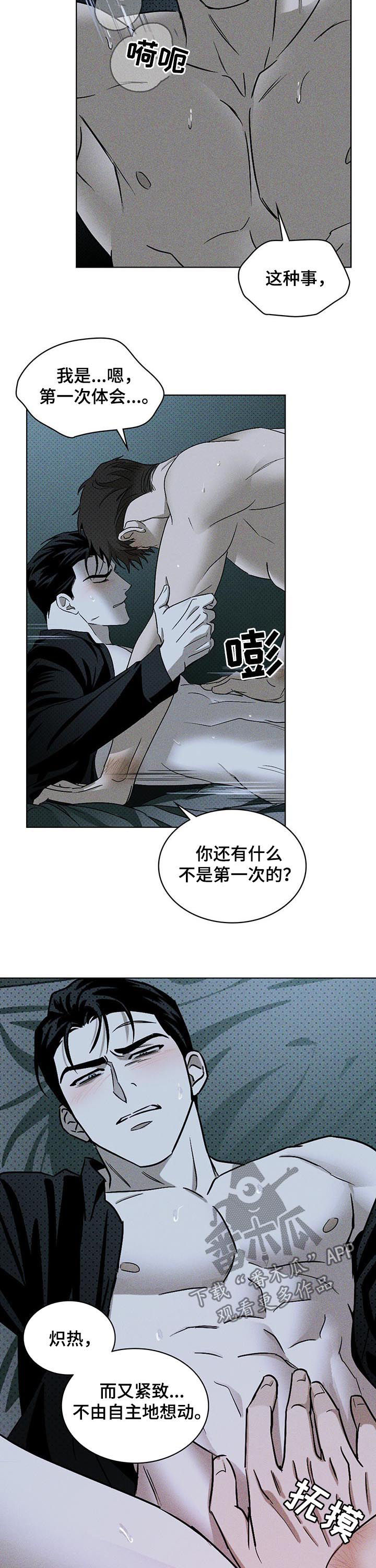 第27章：别像个傻子一样1