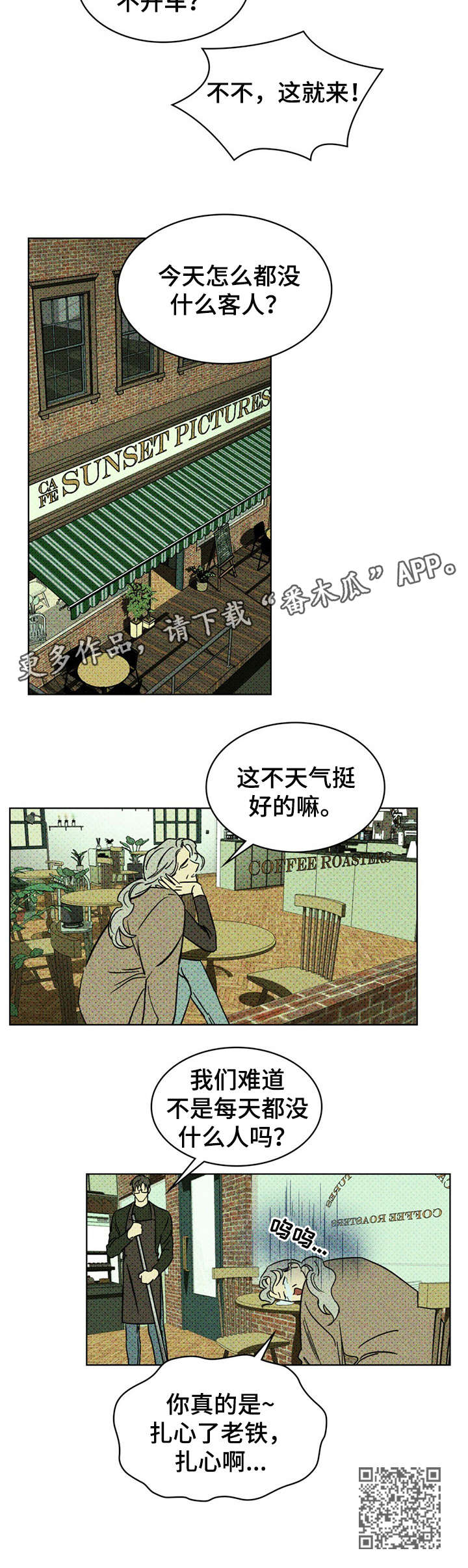 第6章：扎心11