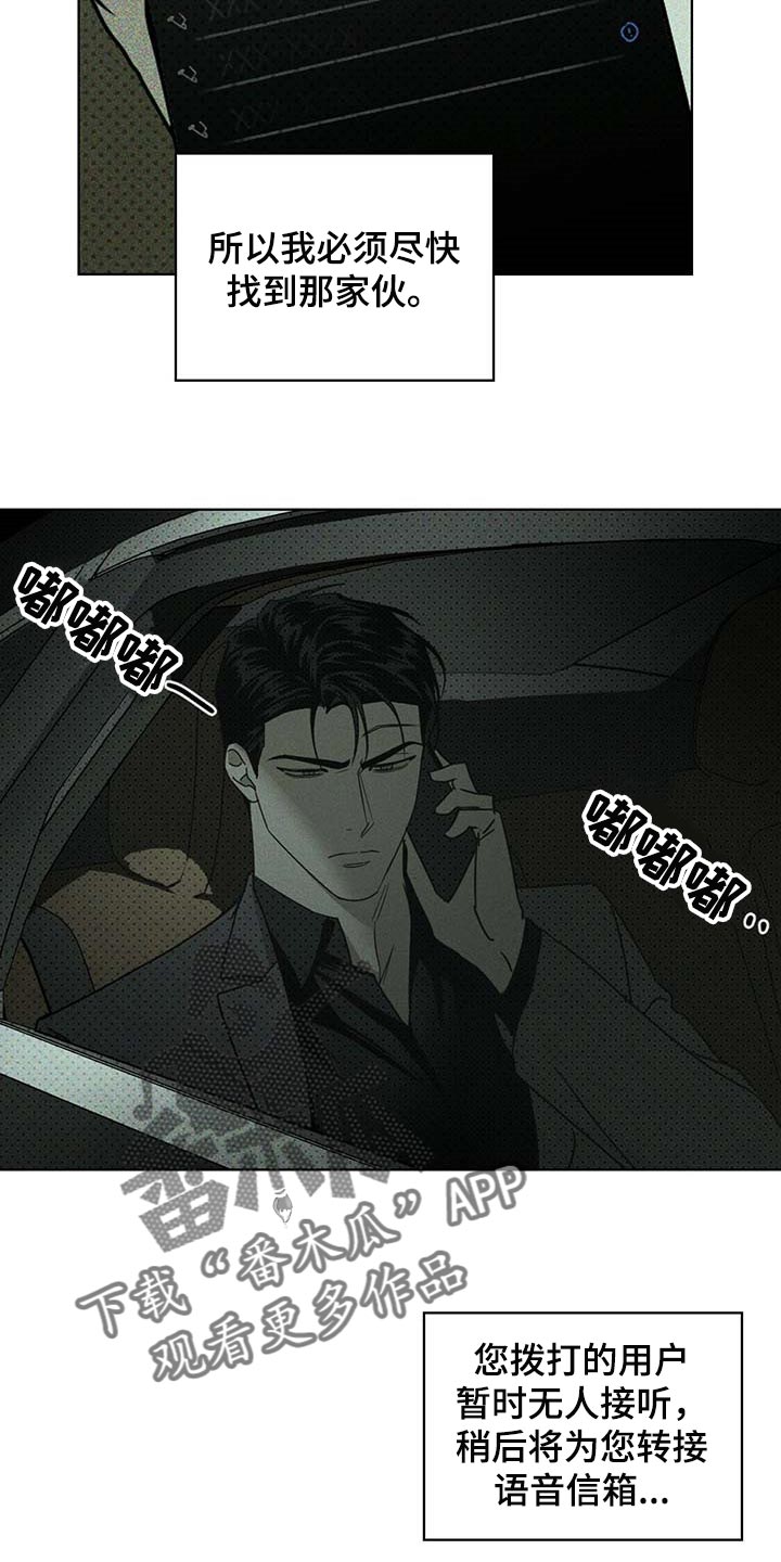 第71章：丧命的觉悟17