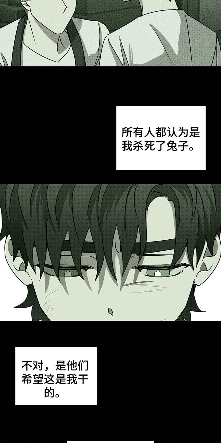 第65章：哑巴7