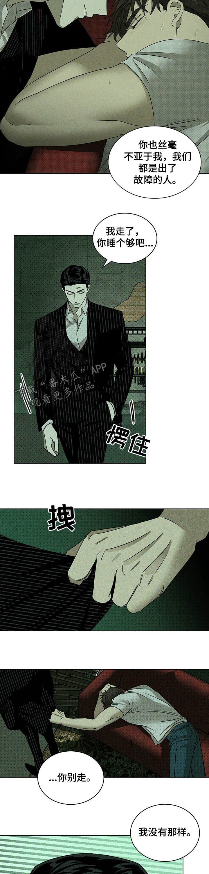第49章：别丢下我12
