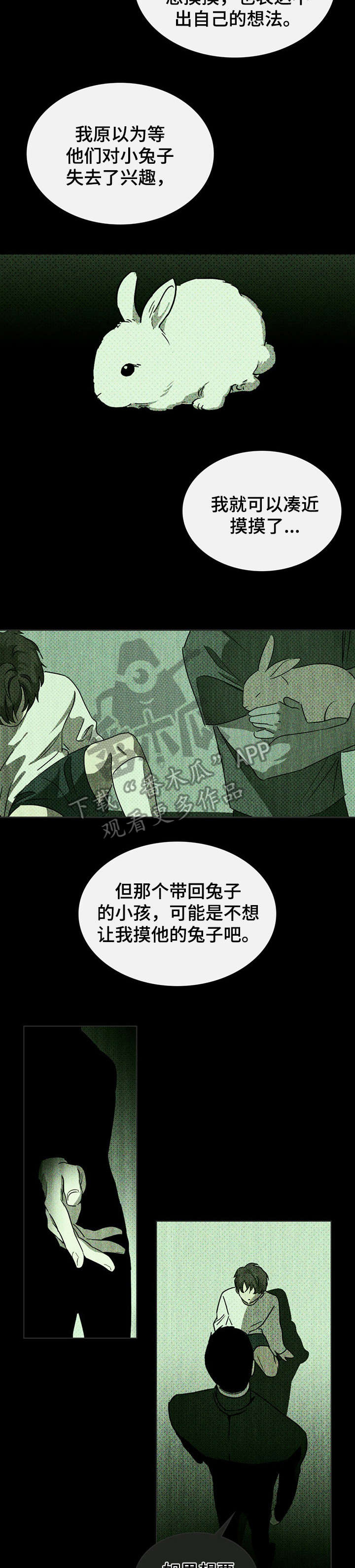 第10章：契机10