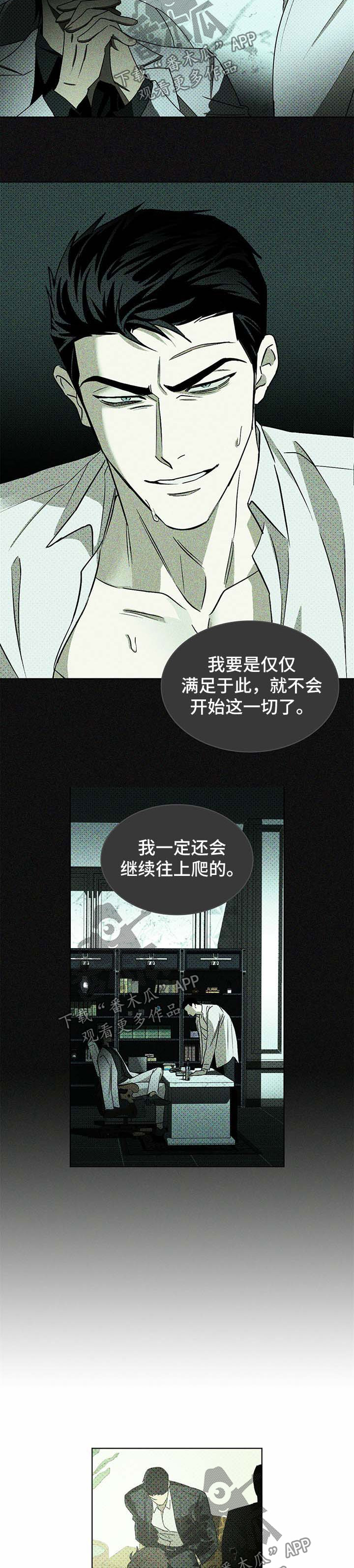 第17章：新海纹身5